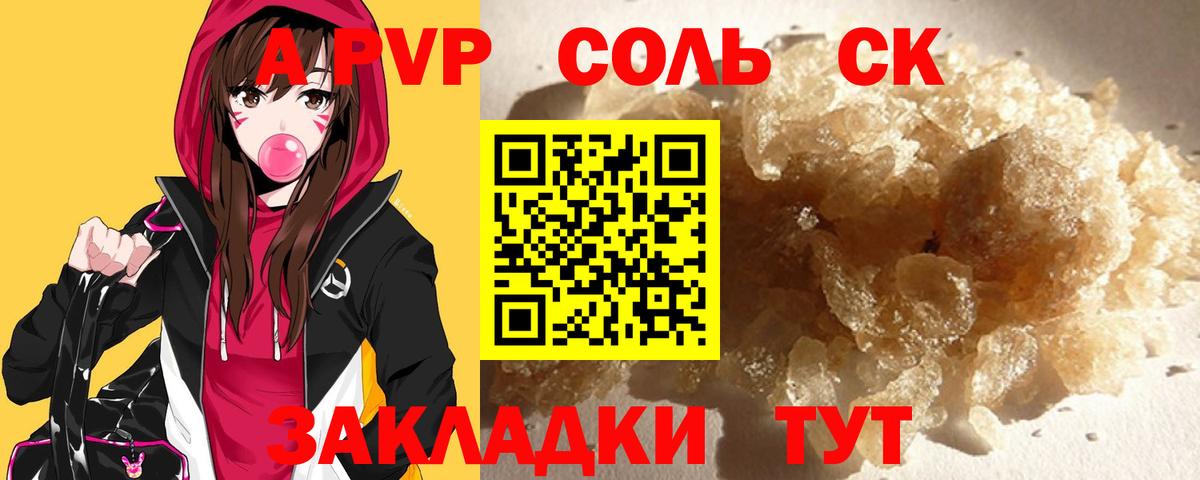 Alpha-PVP VHQ  купить   A PVP СК  Вход с VPN  Печора  A PVP VHQ 