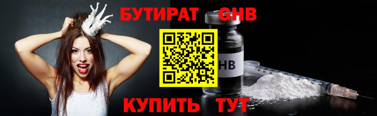 Печора  БУТИРАТ 1.4BDO  Вход с VPN 
