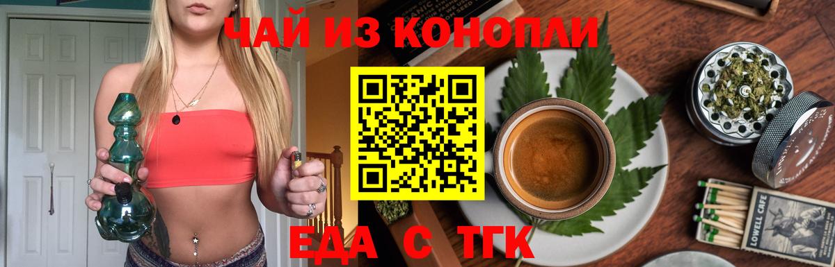 Печора  Cannafood марихуана  Вход с VPN 