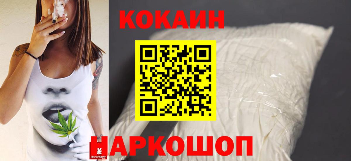 КОКАИН Колумбийский  Кокаин FishScale  Кокаин  Вход с VPN  Печора 