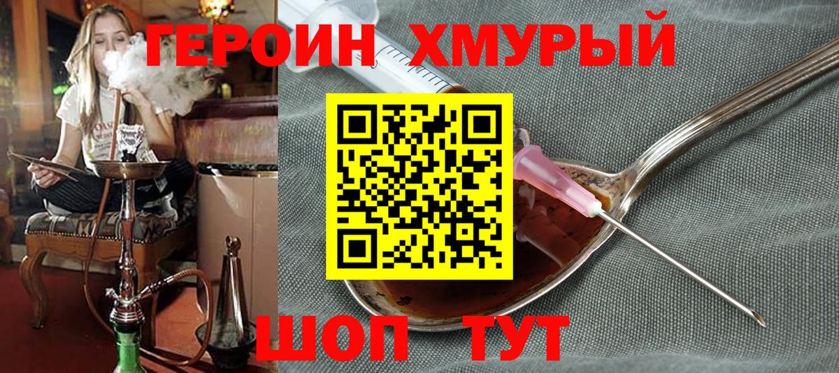 Героин афганец  Вход с VPN  Героин  Печора 