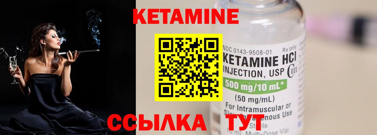 Кетамин ketamine  Вход с VPN  Печора 