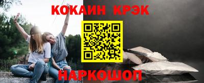 кристаллы Славгород