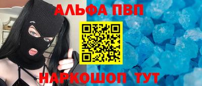 кристаллы Славгород