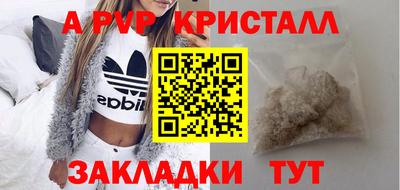 кристаллы Славгород