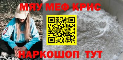 кристаллы Славгород