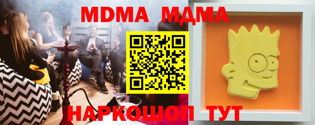 MDMA молли Печора