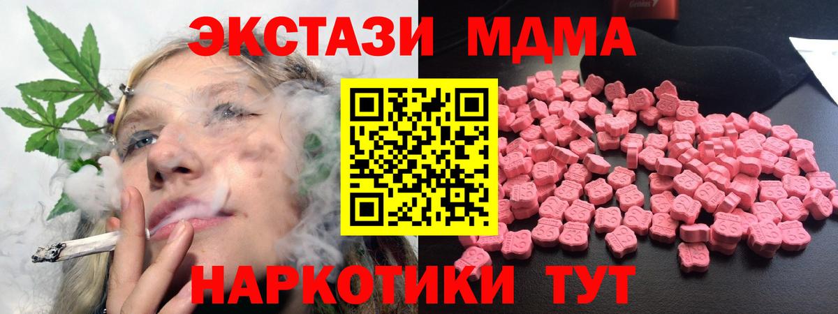 Печора  MDMA crystal  МДМА молли  MDMA  Вход с VPN 