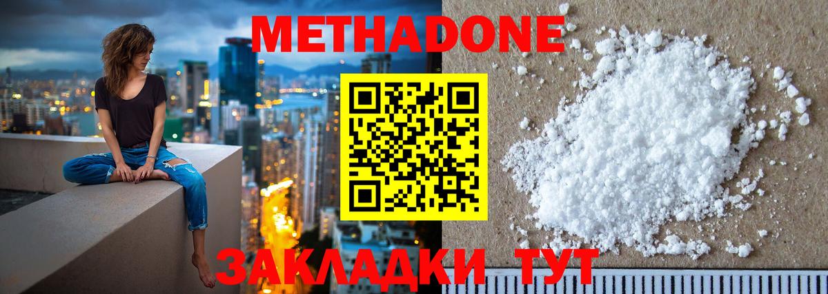 Печора  Метадон белоснежный  Вход с VPN 