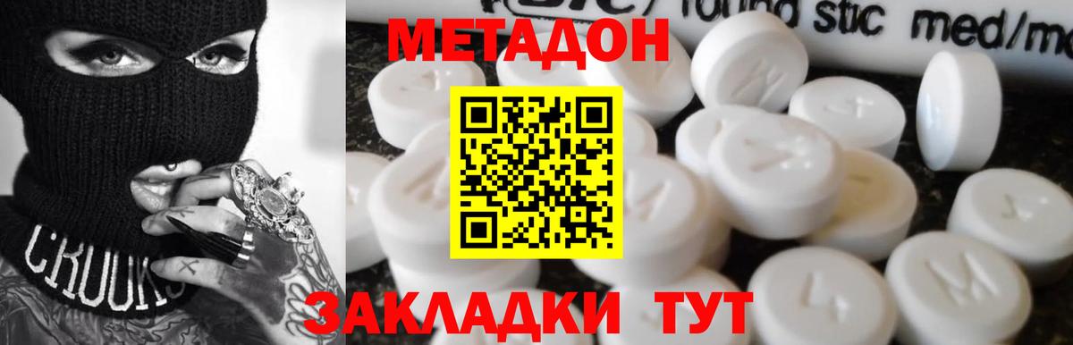 МЕТАДОН белоснежный Печора