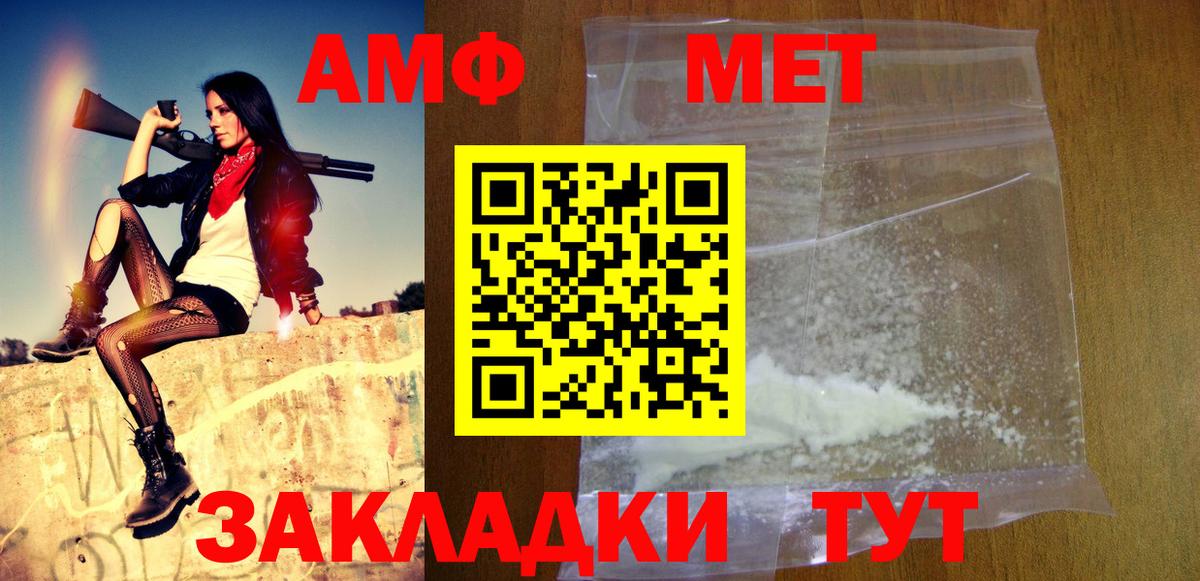 Метамфетамин кристалл  Вход с VPN  Печора 