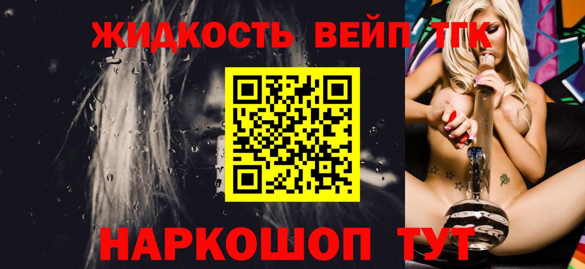 ТГК вейп Печора